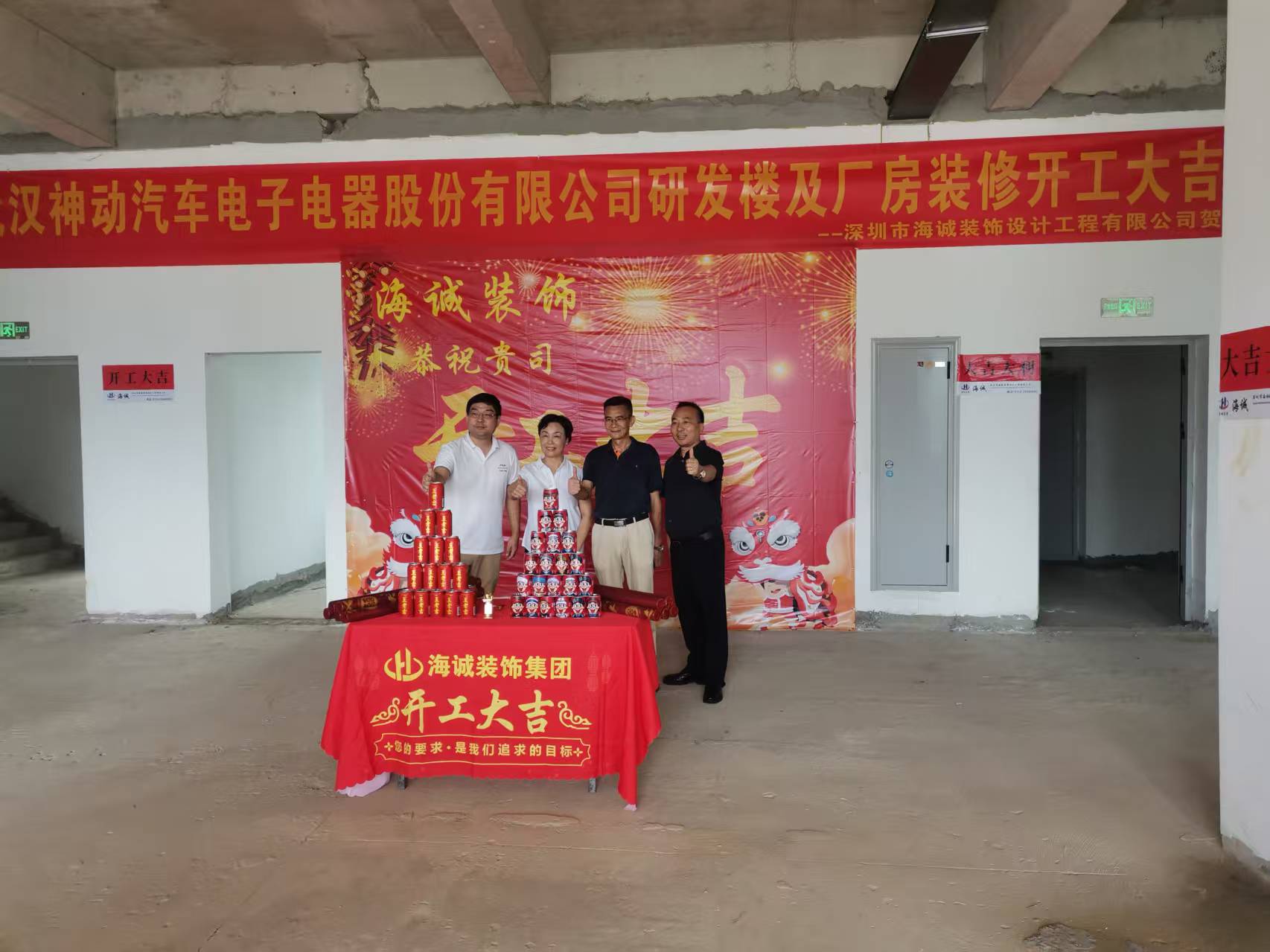 武漢神動(dòng)汽車股份公司辦公廠房裝修開工現(xiàn)場(chǎng)(老客戶)