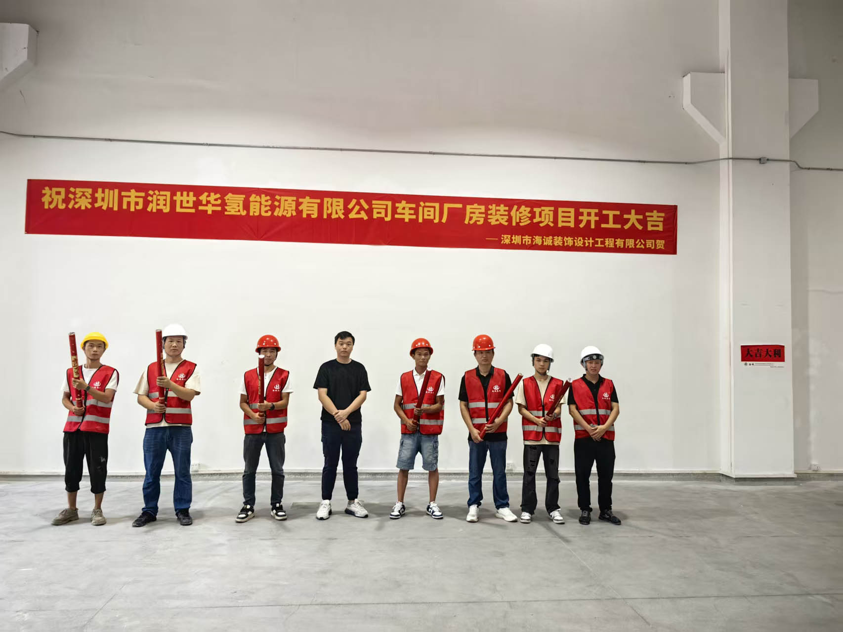 車間廠房裝修開工